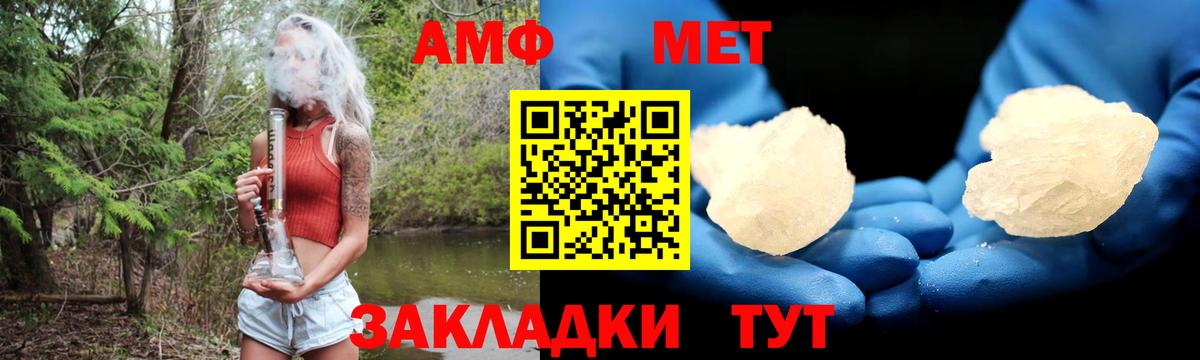 Амфетамин Розовый  Вход с VPN  Амфетамин  Обь 