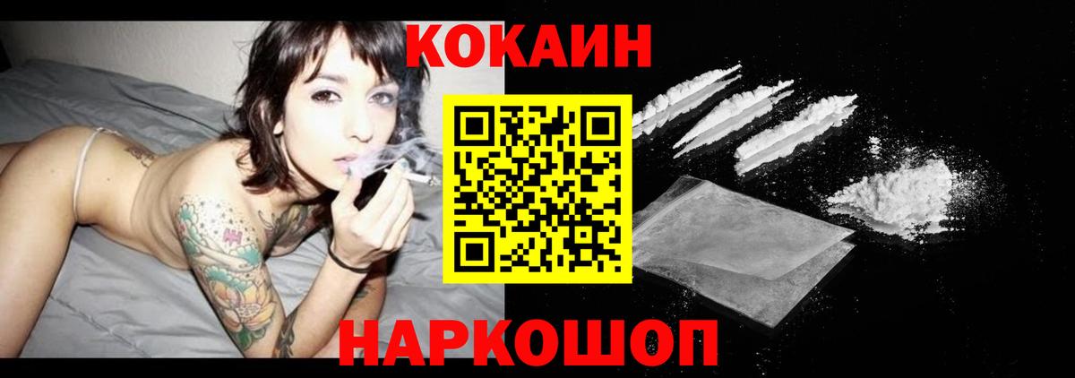 Кокаин 99% Обь