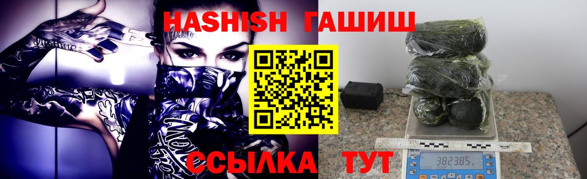 Обь  ГАШ  Вход с VPN  ГАШИШ VHQ 