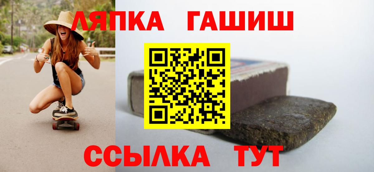 ГАШ гашик Обь