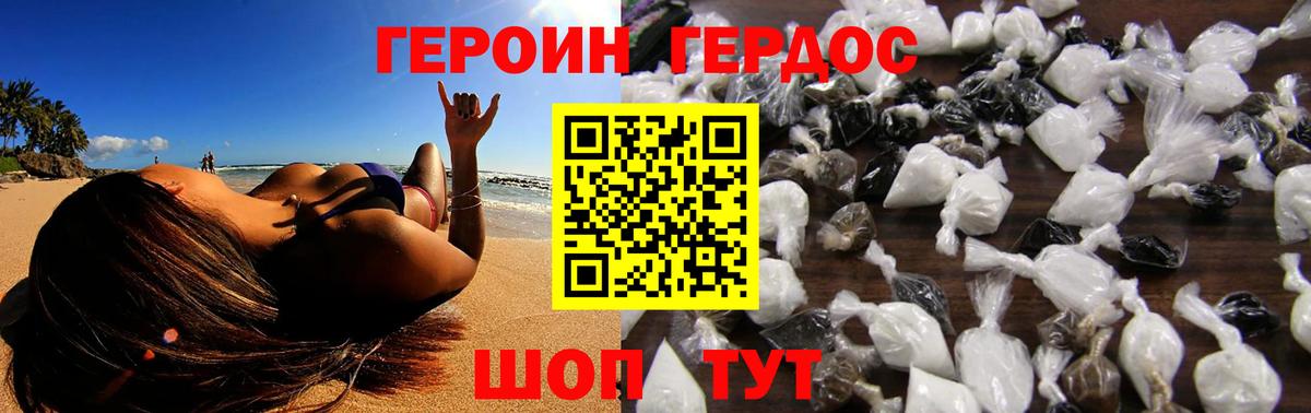 Обь  ГЕРОИН белый  Вход с VPN 