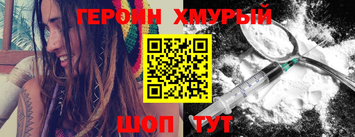 Героин белый Обь