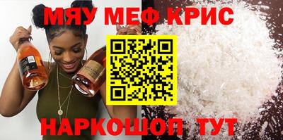 мескалин Белореченск