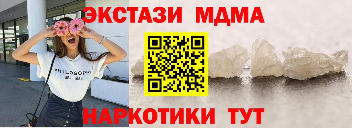 МДМА VHQ  Вход с VPN  Обь 