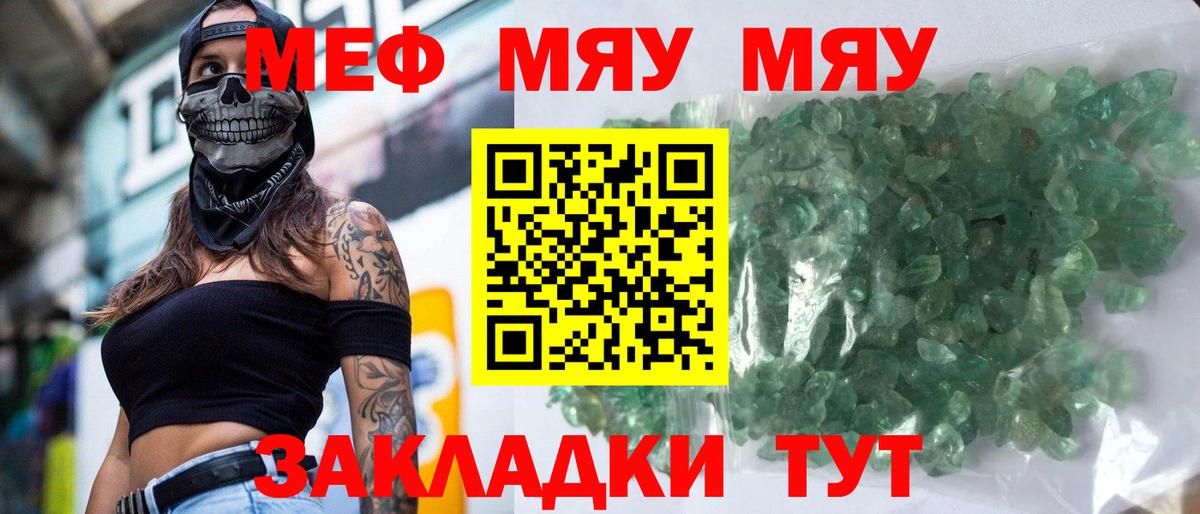 Меф кристаллы Обь