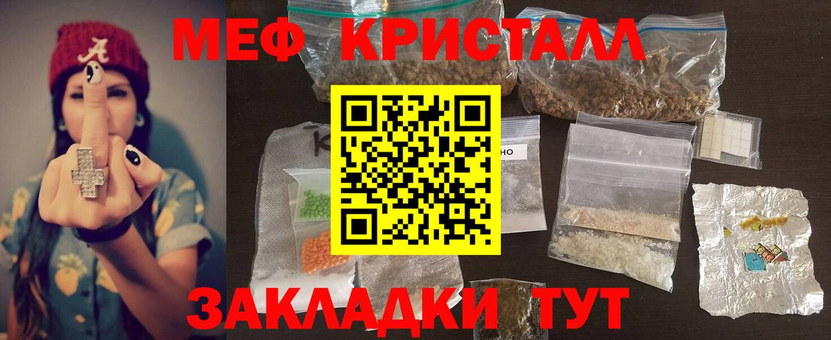 МЕФ  МЯУ-МЯУ мяу мяу  MEGA как зайти  Обь  Вход с VPN 