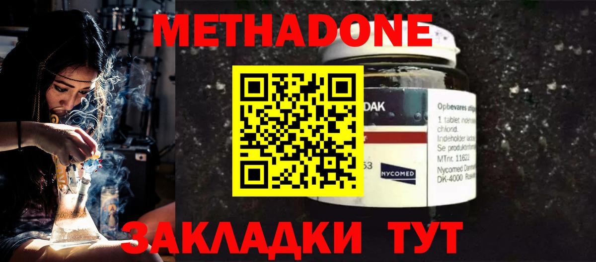 МЕТАДОН кристалл  Вход с VPN  Обь  Метадон VHQ 
