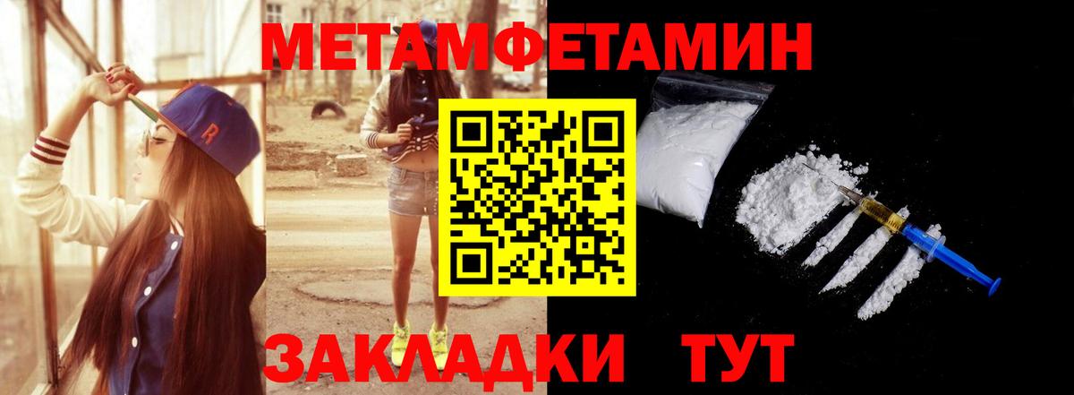 Обь  Первитин Methamphetamine  Вход с VPN  Первитин Methamphetamine 