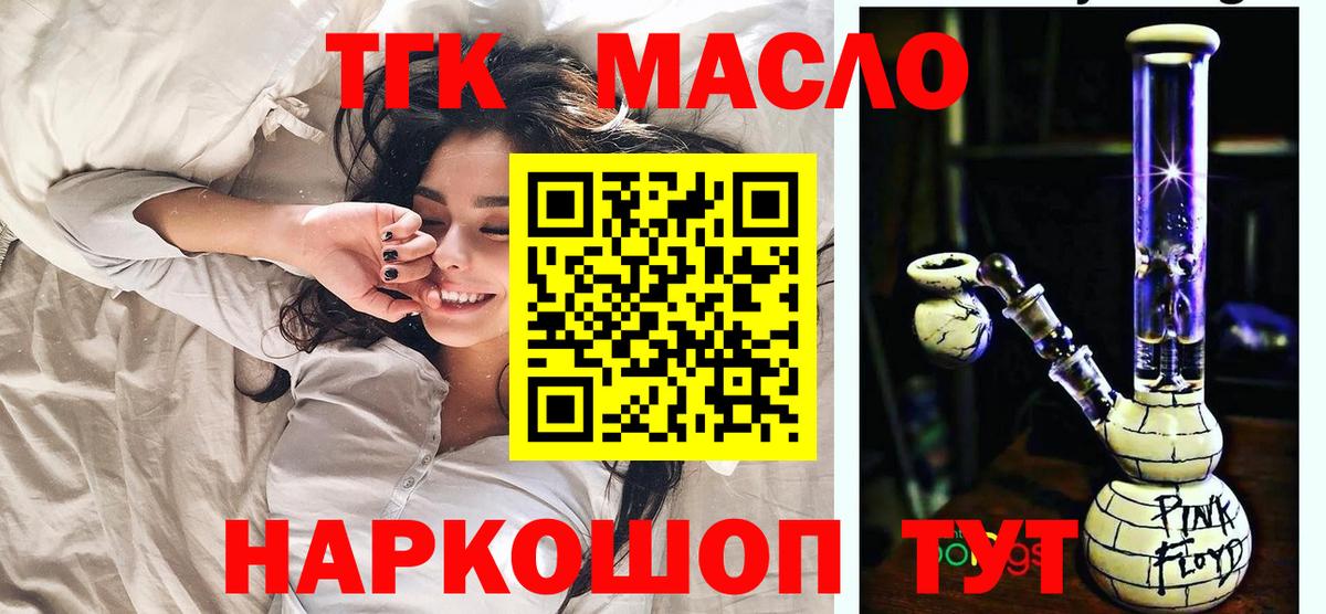 Дистиллят ТГК гашишное масло  Вход с VPN  Дистиллят ТГК THC oil  Обь 